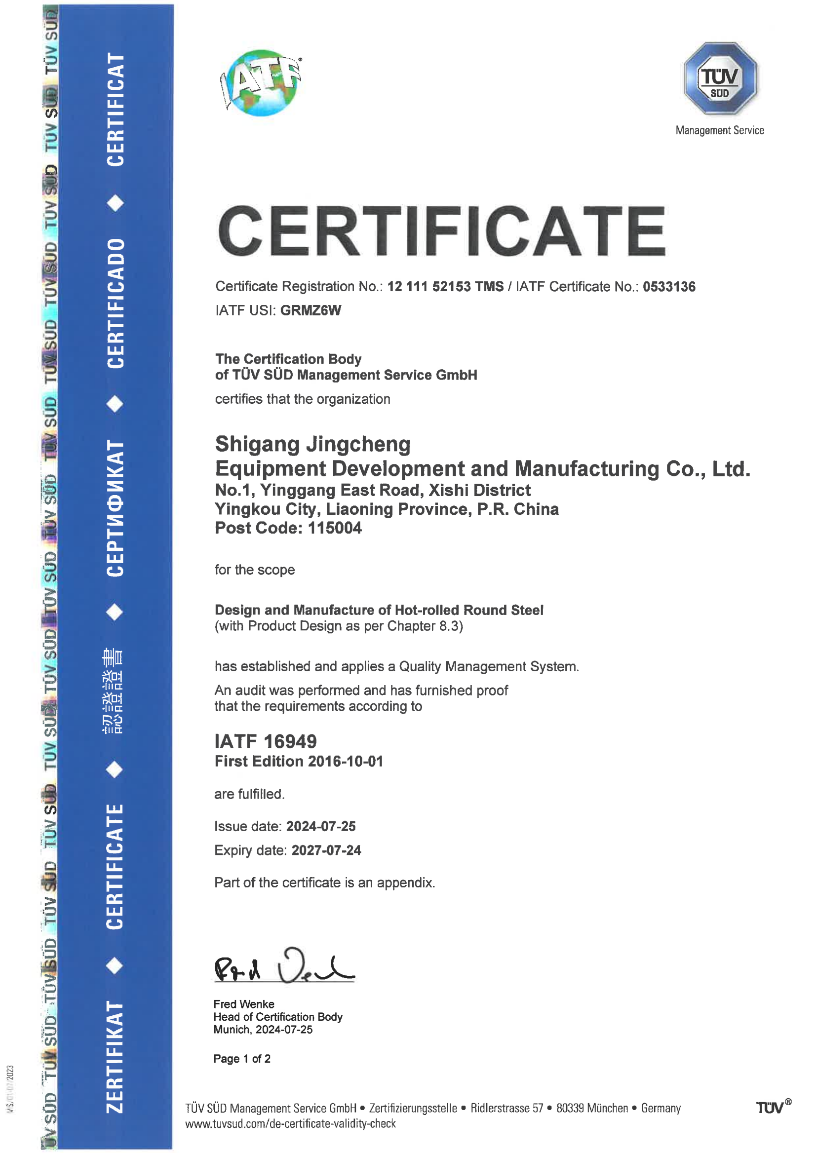 IATF169492016認(rèn)證證書（英1）